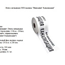 Лента сигнальная ЛСК "Внимание Канализация" Внимание Водопровод