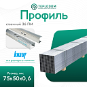 Профиль стоечный knauf 3000х75х50х06 (96)