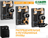 CALEFFI  Группа прямого распределения для систем отопления
