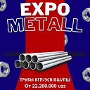 Труба профильная