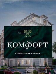 Логотип Komfort