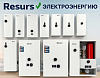 Электрические котлы Resurs