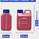 Канистра AGRO TONGDA - 1лт 0.050кг
