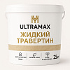 Жидкий травертин Ultramax