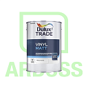 Краска Dulux Trade Vinyl Matt Light & Space Absolute White (5 л)
