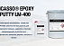 Эпоксидная шпаклёвка EPOXY PUTTY LM-400