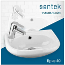Умывальник Santek Бриз 40 п/отв (арт. 0442)