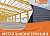 Сэндвич-панели