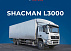 Автофургон SHACMAN L3000 6x4