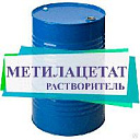 Метилацетат 99% Ts 00203849-122:2014. Без тары