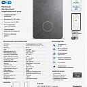 Unit Premix 35 (Wi-Fi) Настенный двухконтурный конденсационный котёль