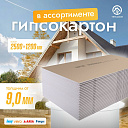 Гипсокартон КНАУФ стеновой, влагостойкий (12.5 мм)