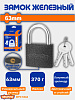 Стальной замок