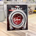 Шланг для душа S-007, 1,5 м