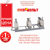 Разъединитель рлнд1-10/400-ухл1