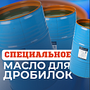 Масло гидравлическое 150