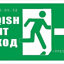 Эвакуационное индикаторное табло со стрелкой вправо "Выход"