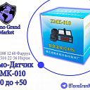 Термо-датчик, реле XMK-010 +50 -50