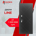 Входная дверь Line