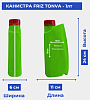 Канистра FRIZ TONVA - 1лт 0.050кг