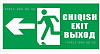 Эвакуационное индикаторное табло со стрелкой влево "Выход"
