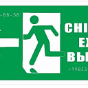 Эвакуационное индикаторное табло со стрелкой влево "Выход"