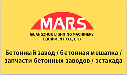 Логотип Mars Machinery