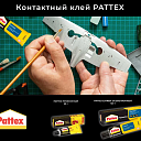 Контактный клей pattex