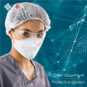 Защитный очки