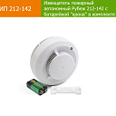 Извещатель пожарный ИП 212-142