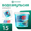 Водоэмульсия Fixer моющаяся (15 кг)