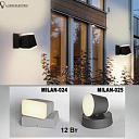 Водонепроницаемый настенный светильник "MILAN-025" 12Вт