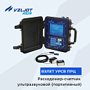 Расходомер-счетчик ультразвуковой ВЗЛЕТ УРСВ ПРЦ (Портативный)