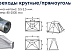 Переход круглый/прямоугольный