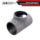 Тройник переходной / равнопроходной ГОСТ 17376-01