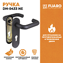 Ручки дверные противопожарные FUARO DH-0433 NE