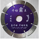 Отрезной диск сигментный с рабочей частью из стали для резки гранита Φ 114 mm - 2.0x12
