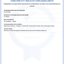 Подготовка геодезических данных для получения разрешения от агентства «Узавиация» на безопасность авиаполетов