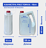 Канистра FRIZ TONVA - 10лт (большая крышка) 0.450кг