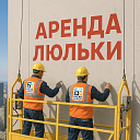 Аренда фасадной люльки модели ZLP-630, в полной комплектации, Китай