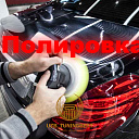Полировка кузова автомобиля. Детейлинг. Керамика