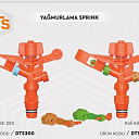 DTS300 Спринклерные системы орошения спринклерные спринклерн