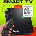 Смарт приставка Tanix W2 androidtv, 2/16гб; 4/32гб
