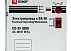 Электропривод CD-99-800A EKF PROxima
