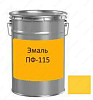 Эмаль ПФ-115, желтая, 25 кг