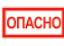 Наклейка «Опасно» EKF PROxima
