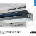 Кондиционер Midea 12 Inverter