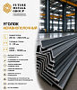 Уголок неравнополочный 25×16-200×125мм