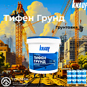 Грунтовка Тифенгрунд Knauf (10кг)