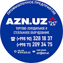 Холодильное оборудование